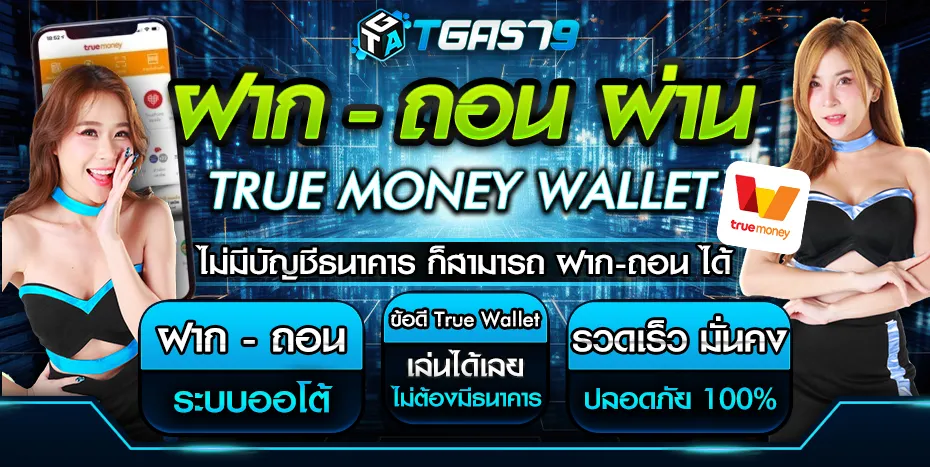 tga579